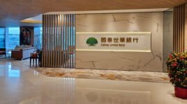 Cathay United Bank Singapore Branch launched its first corporate bond offerings in November 2025, becoming the first Taiwanese bank in Singapore to offer such products. The milestone highlights CUB’s forward-looking strategy and growing competitiveness in the international corporate banking market.
