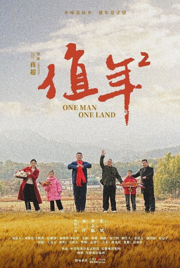 Official Movie Poster